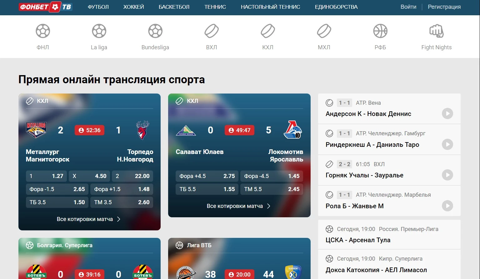 Как я отказался от ставки после матча-разминки